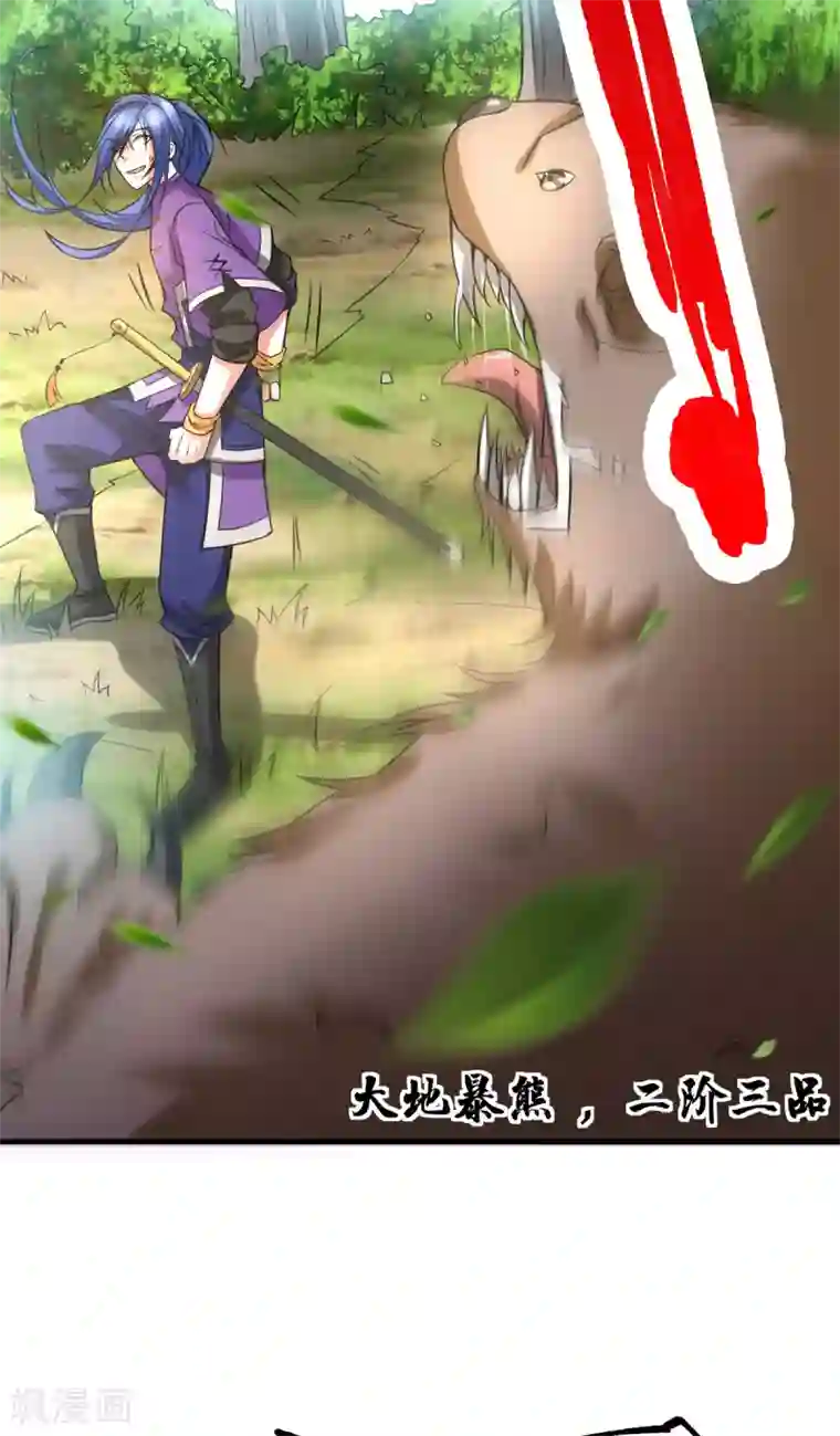 本婿修的是贱道第17话 刺杀