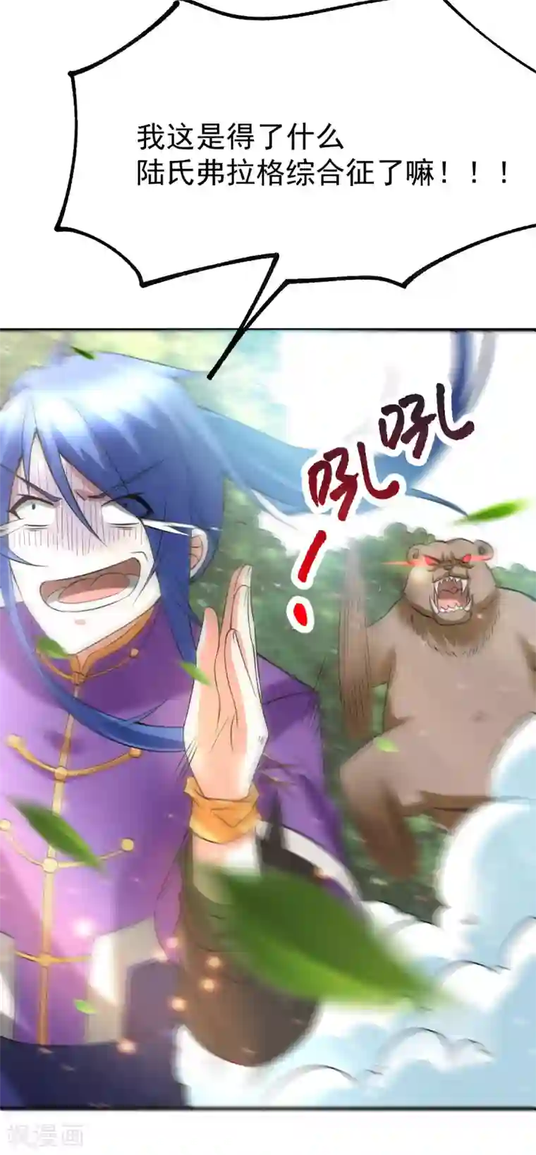 本婿修的是贱道第17话 刺杀