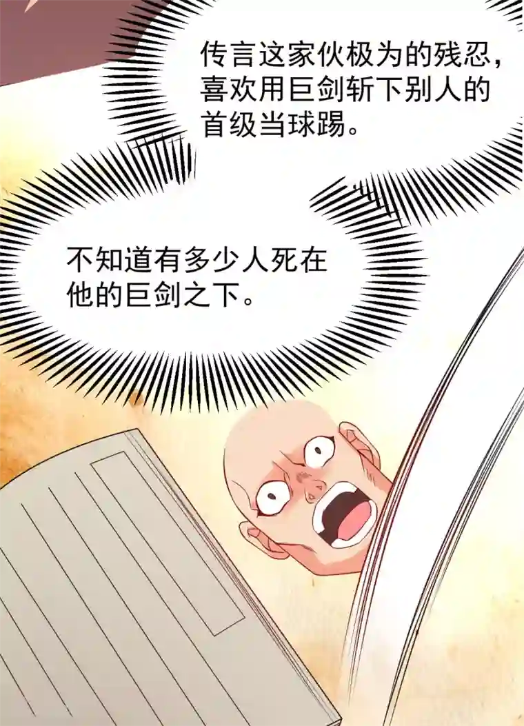 本婿修的是贱道第17话 刺杀