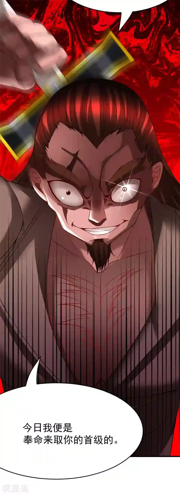 本婿修的是贱道第17话 刺杀