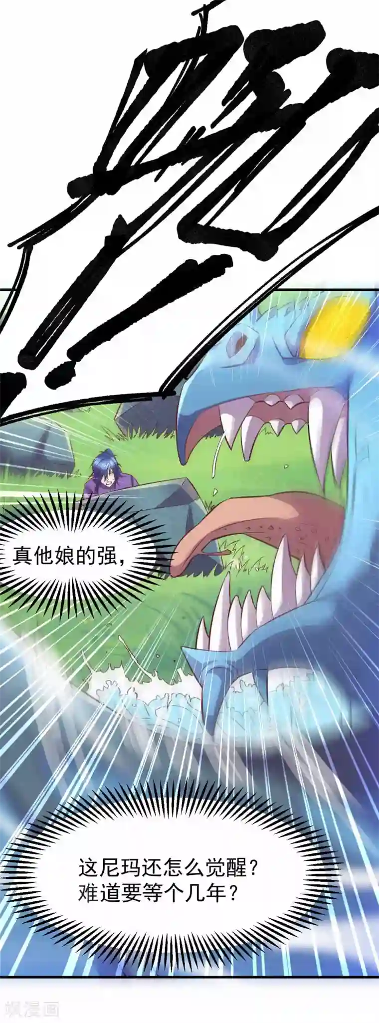 本婿修的是贱道第19话 激战！！