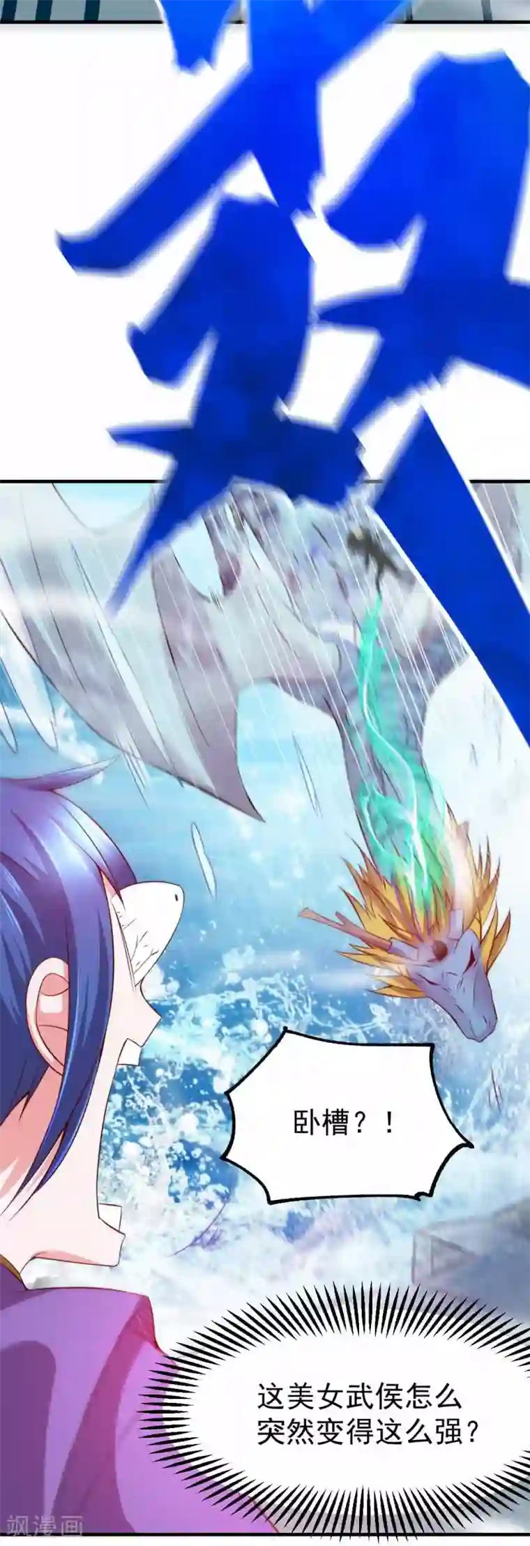 本婿修的是贱道第19话 激战！！