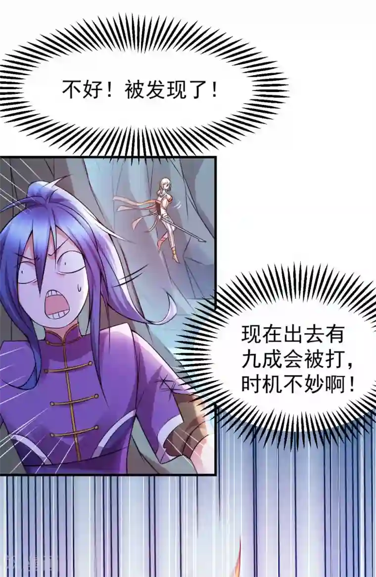 本婿修的是贱道第19话 激战！！