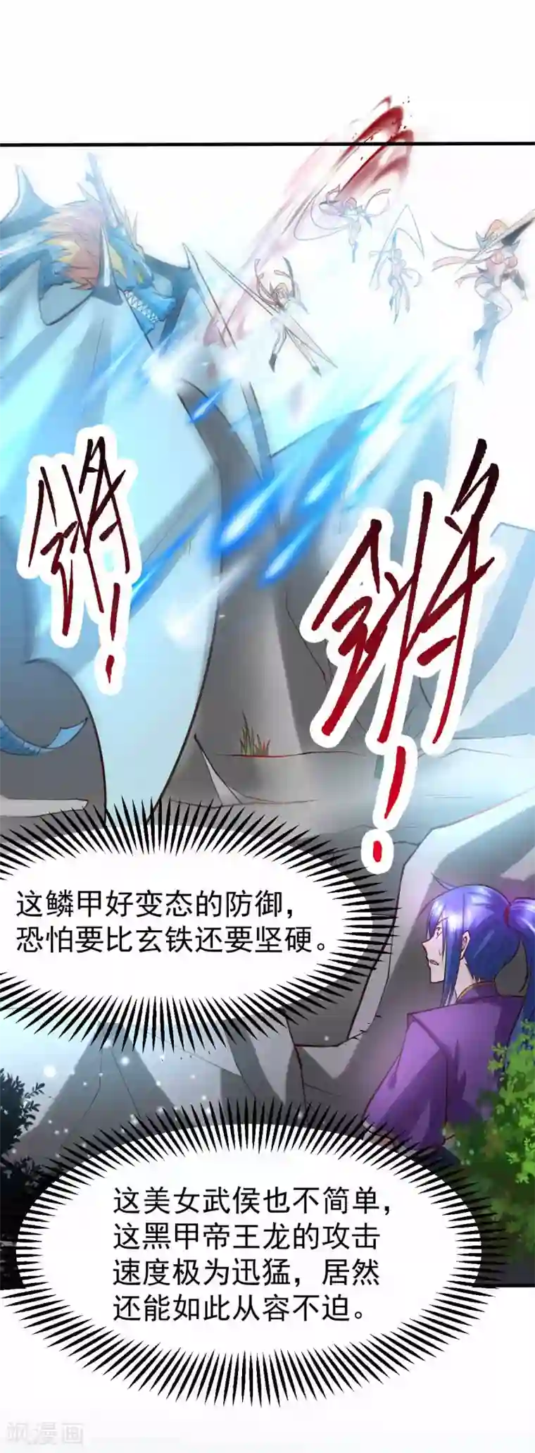 本婿修的是贱道第19话 激战！！