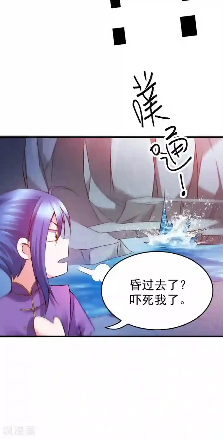 本婿修的是贱道第19话 激战！！