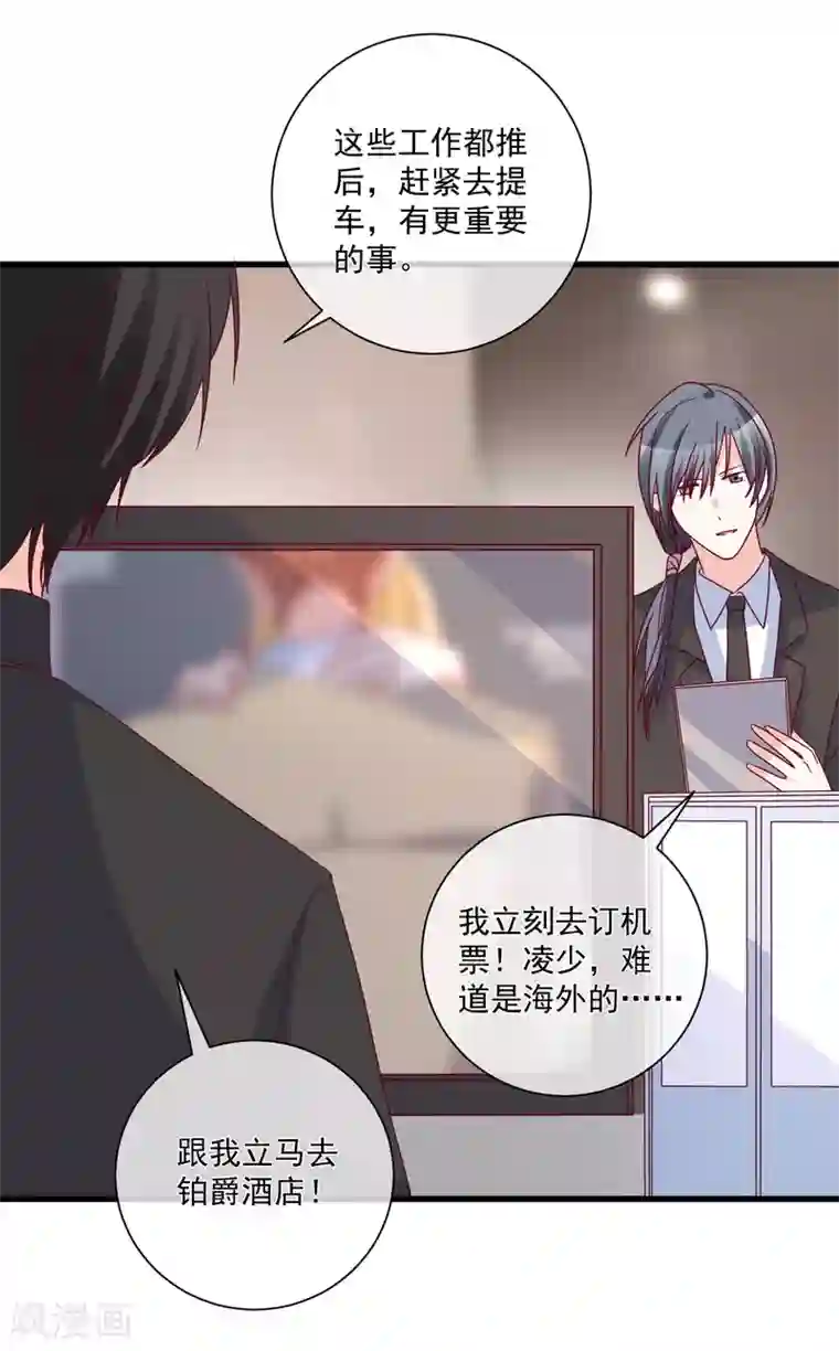 重生巨星第97话 大麻烦