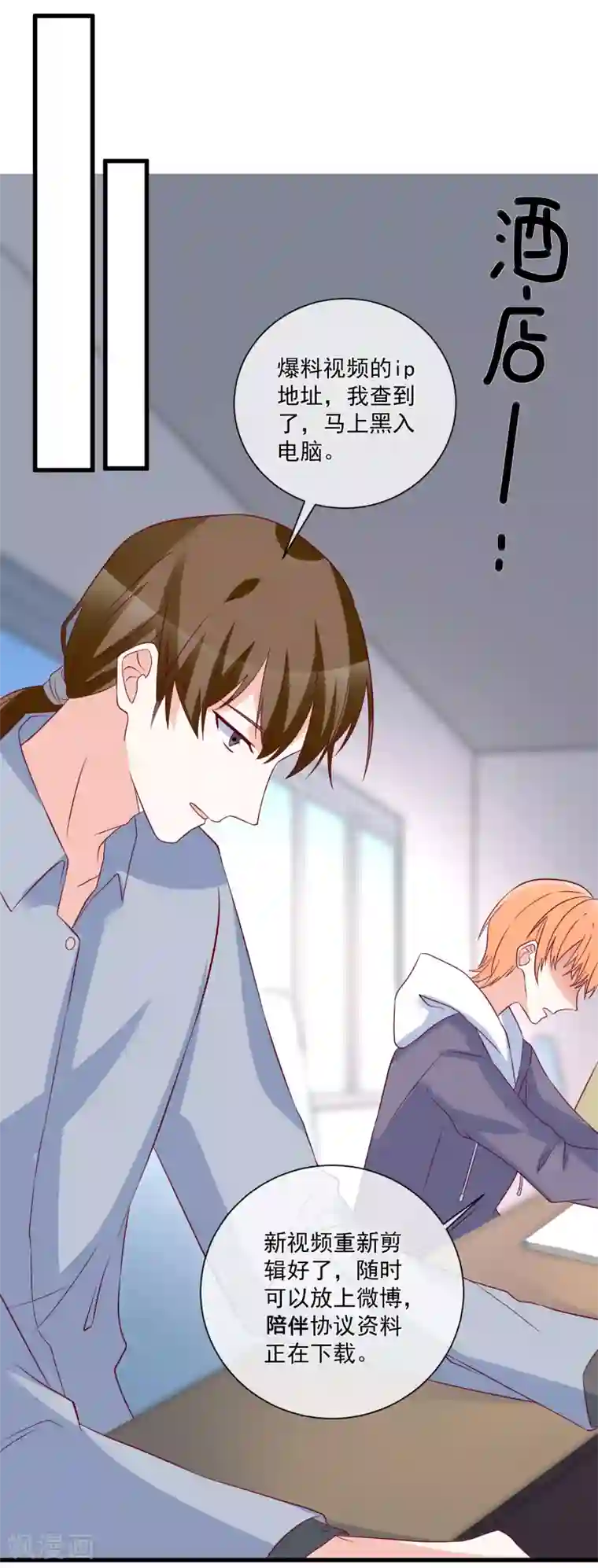 重生巨星第97话 大麻烦