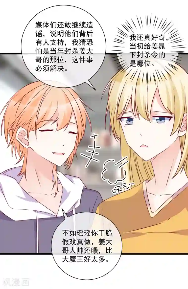 重生巨星第97话 大麻烦