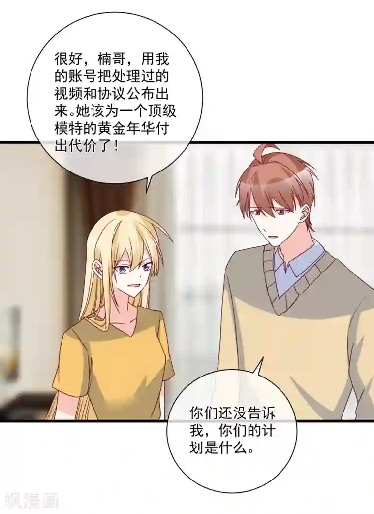 重生巨星第97话 大麻烦