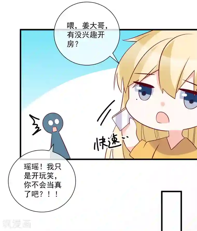 重生巨星第97话 大麻烦