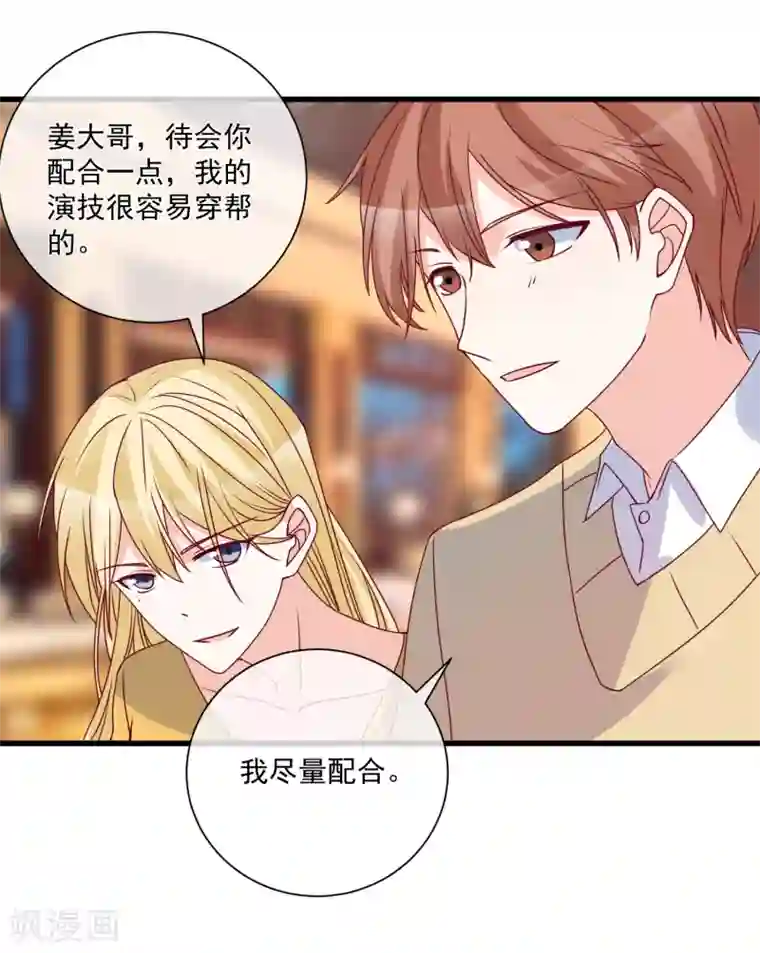 重生巨星第97话 大麻烦