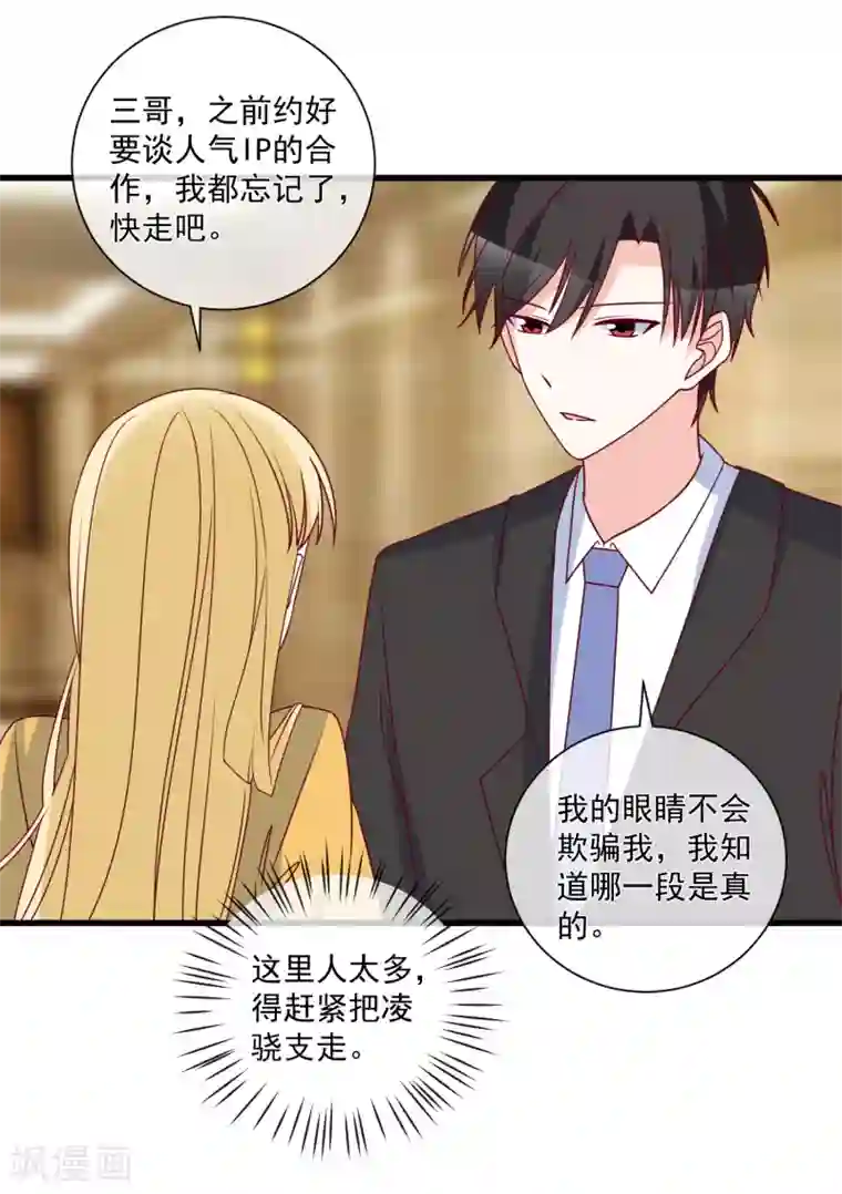 重生巨星第98话 这是我的