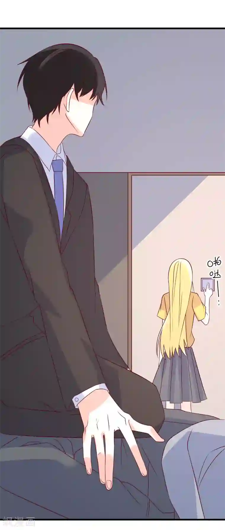 重生巨星第98话 这是我的