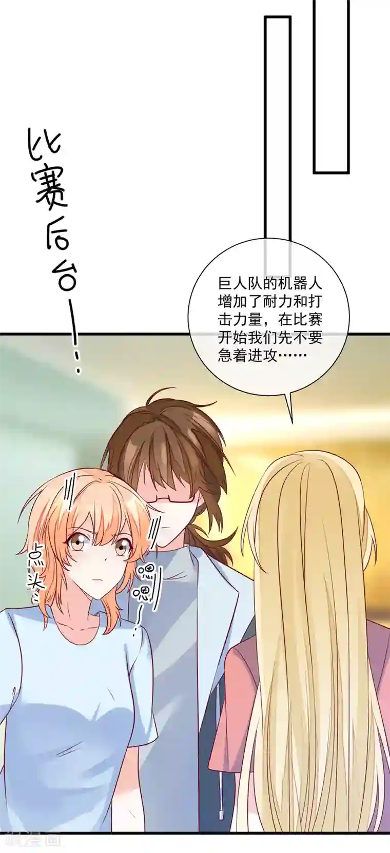 重生巨星第100话 工地出事