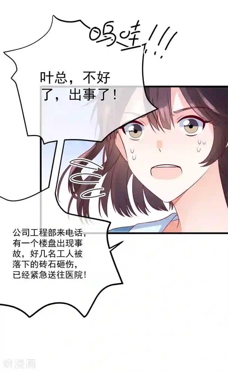 重生巨星第100话 工地出事