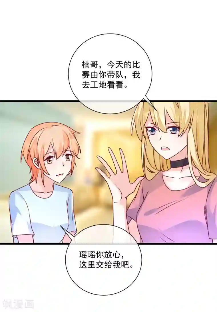 重生巨星第100话 工地出事