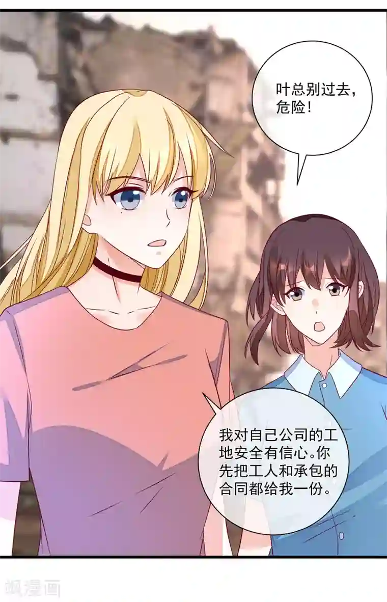 重生巨星第100话 工地出事