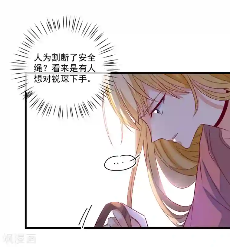 重生巨星第100话 工地出事