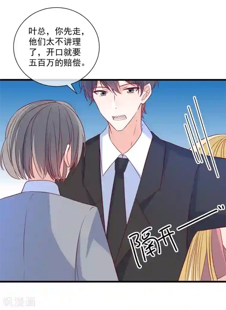 重生巨星第100话 工地出事