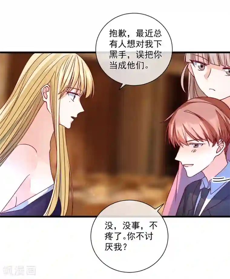 重生巨星第100话 工地出事