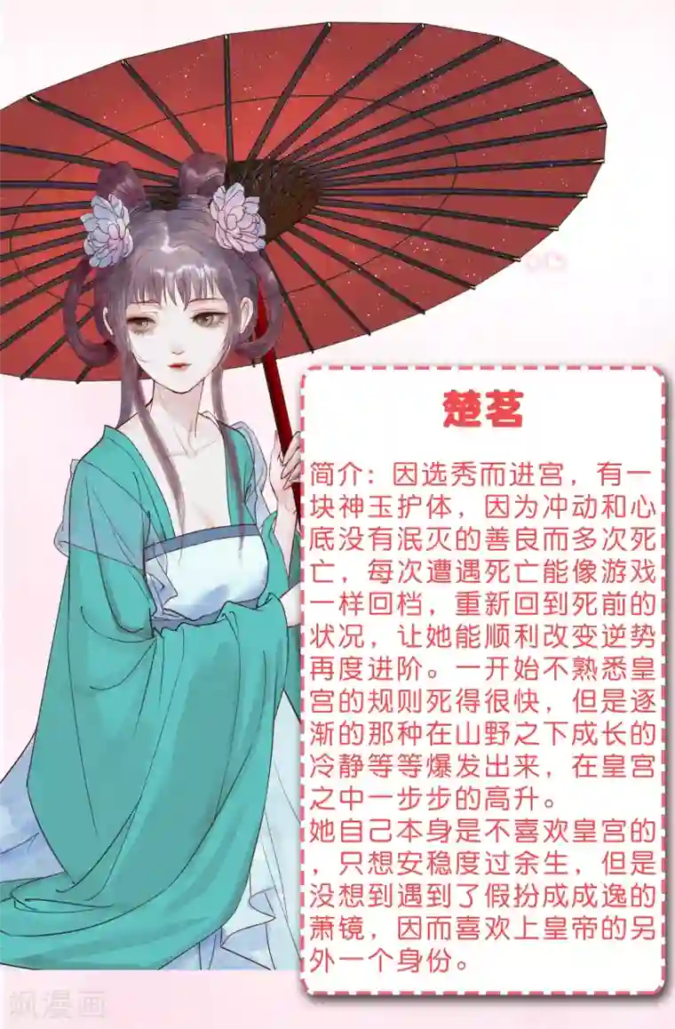 女强人也要谈恋爱第19话 我的女友是皇后1