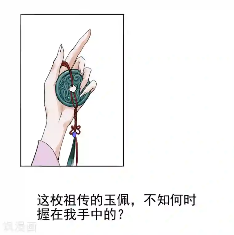 女强人也要谈恋爱第19话 我的女友是皇后1