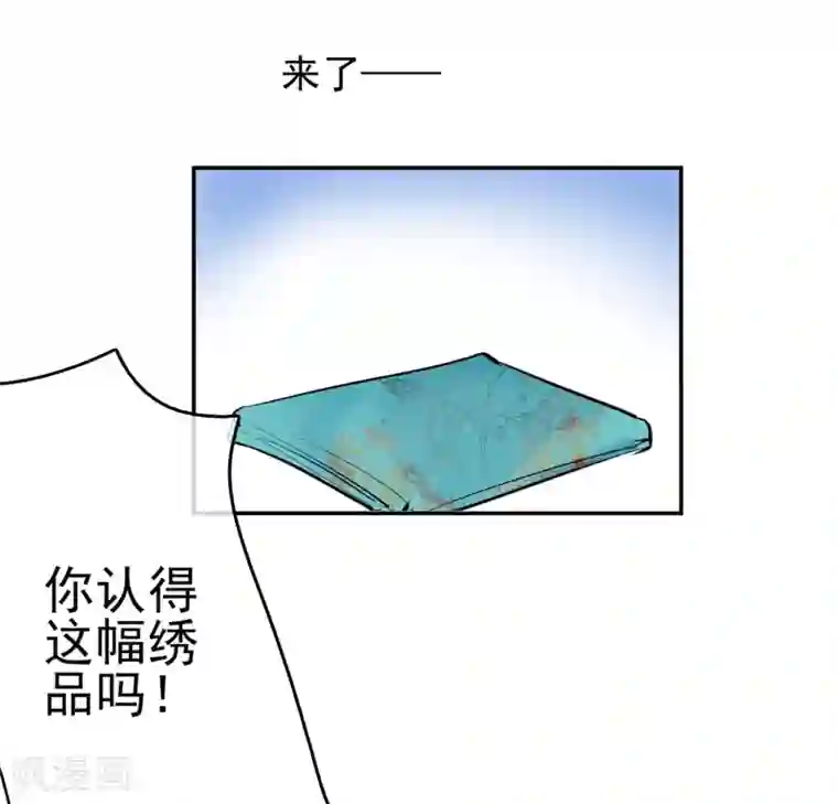 女强人也要谈恋爱第19话 我的女友是皇后1