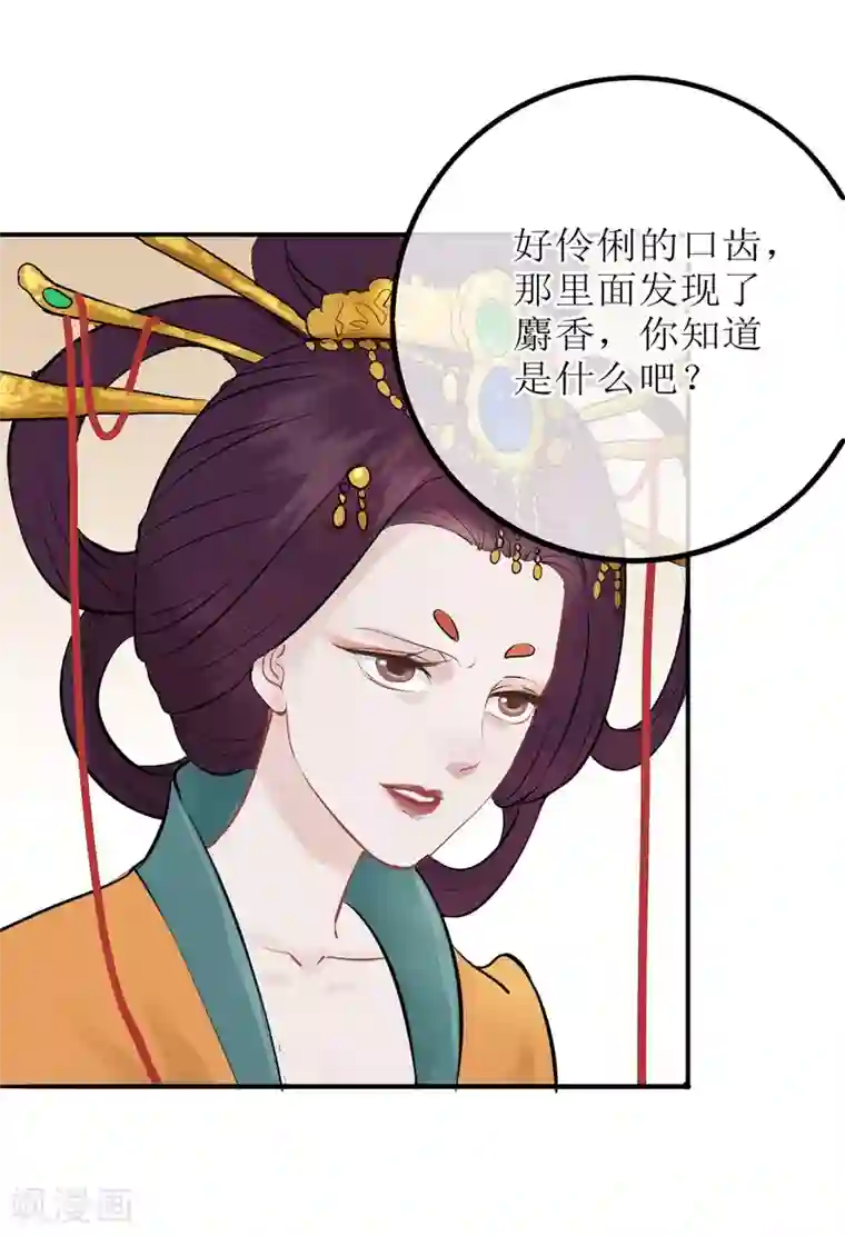 女强人也要谈恋爱第19话 我的女友是皇后1