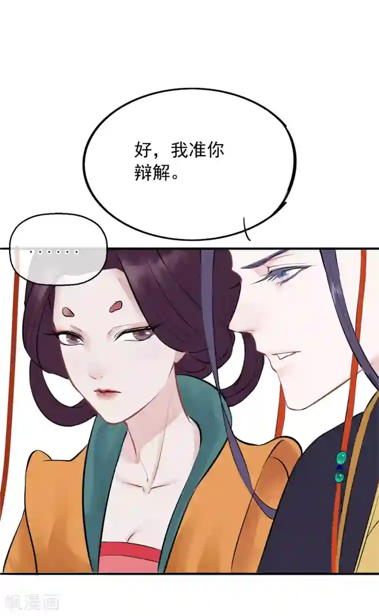 女强人也要谈恋爱第19话 我的女友是皇后1