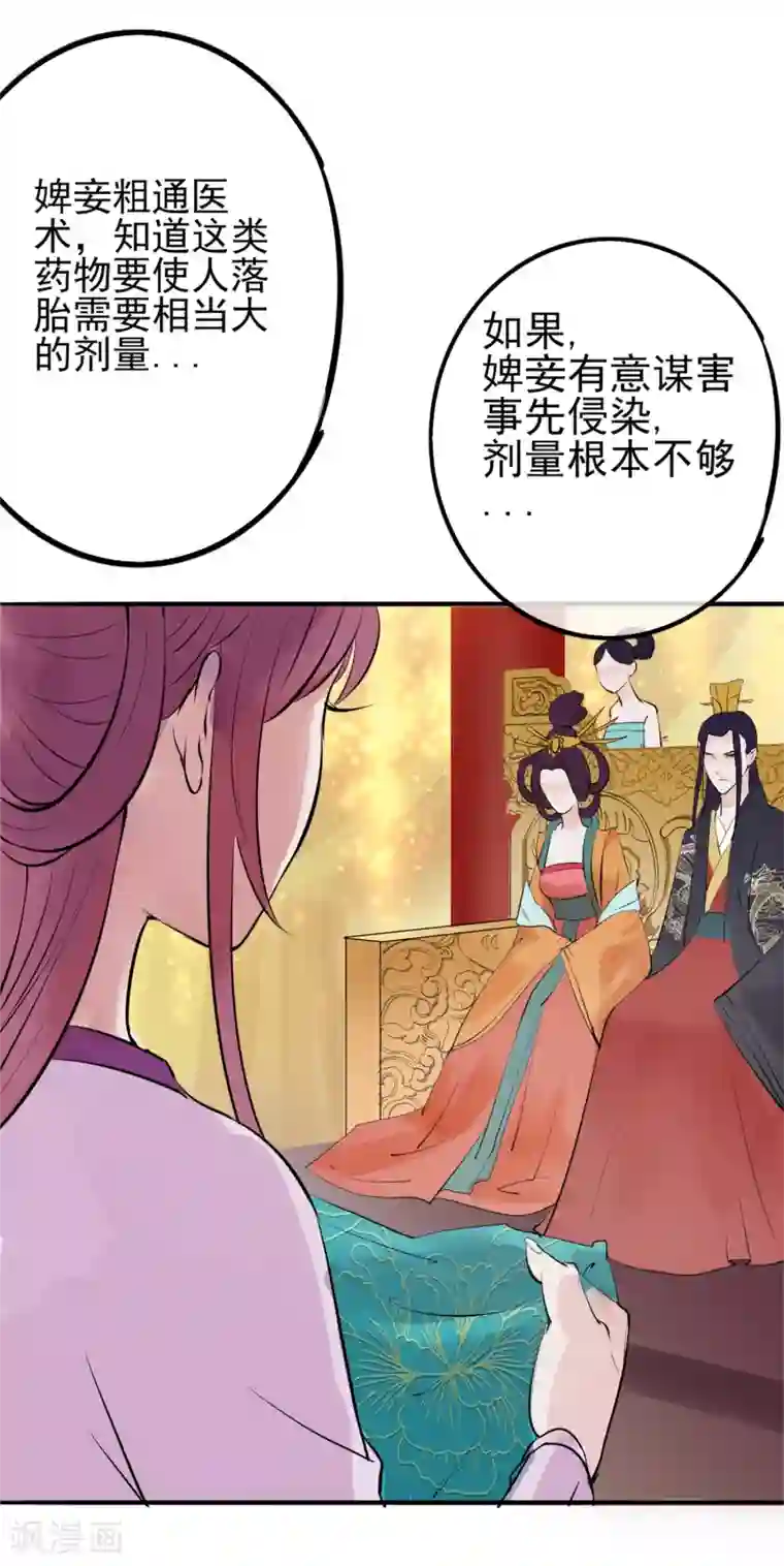 女强人也要谈恋爱第19话 我的女友是皇后1