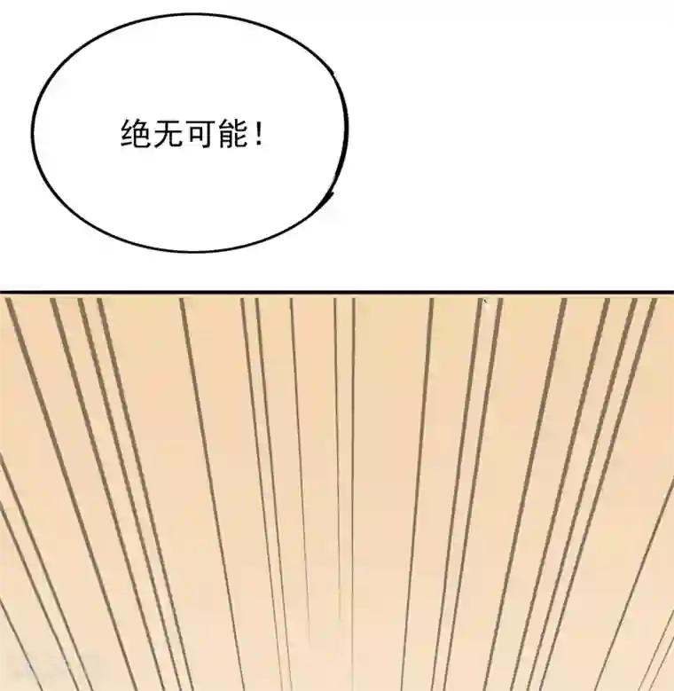 女强人也要谈恋爱第19话 我的女友是皇后1