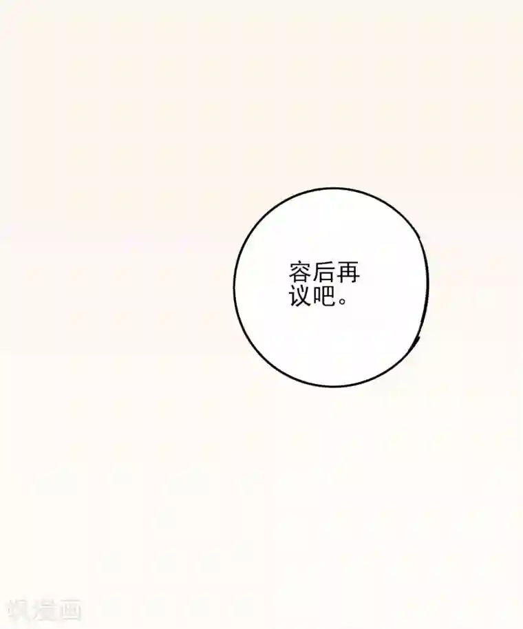 女强人也要谈恋爱第19话 我的女友是皇后1