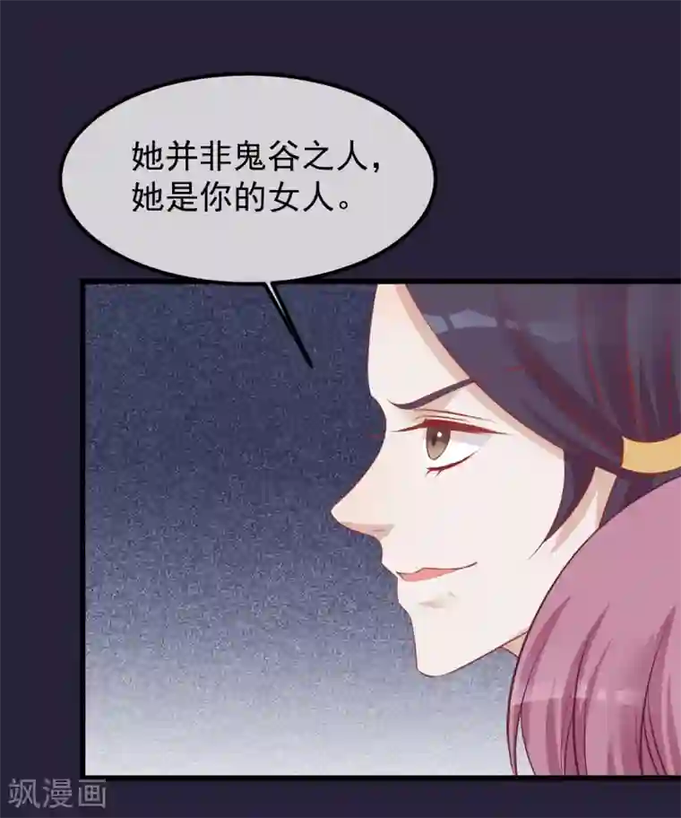 女强人也要谈恋爱第20话 我的女友是皇后2