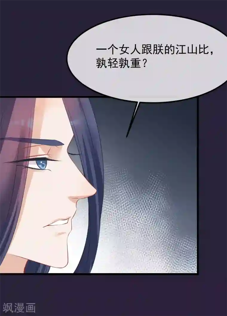 女强人也要谈恋爱第20话 我的女友是皇后2
