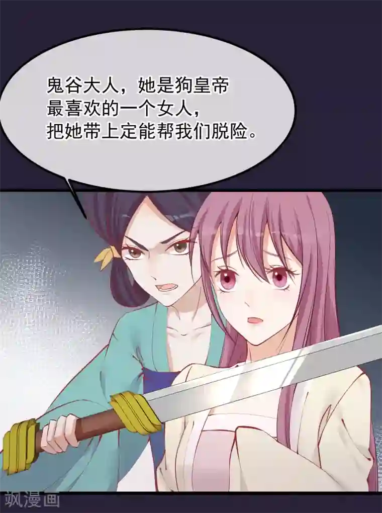 女强人也要谈恋爱第20话 我的女友是皇后2