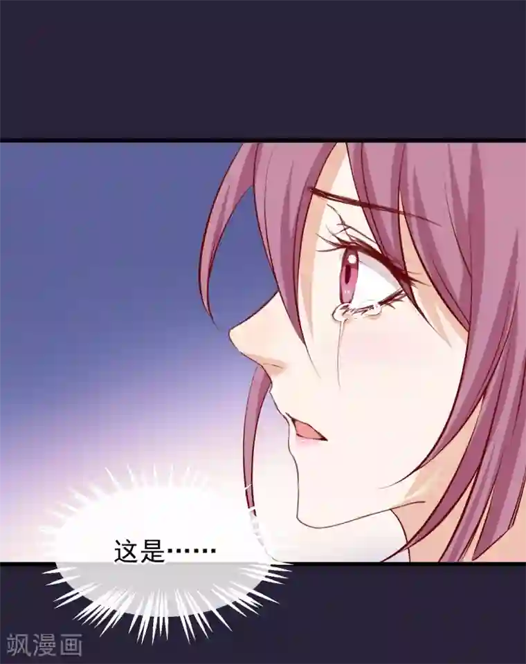 女强人也要谈恋爱第20话 我的女友是皇后2