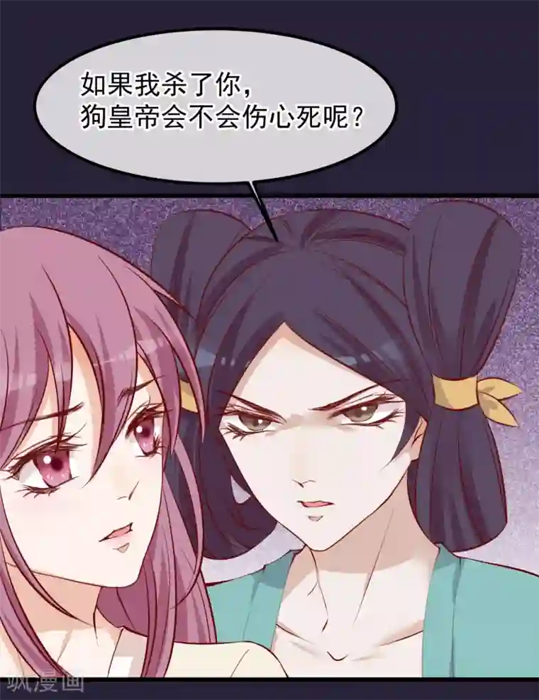 女强人也要谈恋爱第20话 我的女友是皇后2