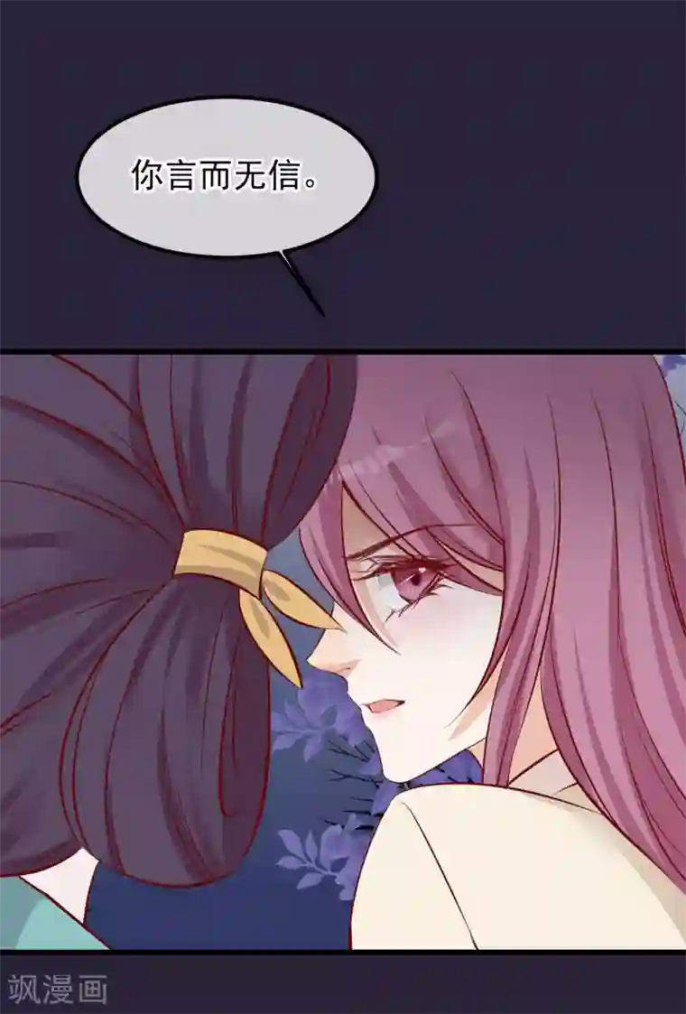女强人也要谈恋爱第20话 我的女友是皇后2