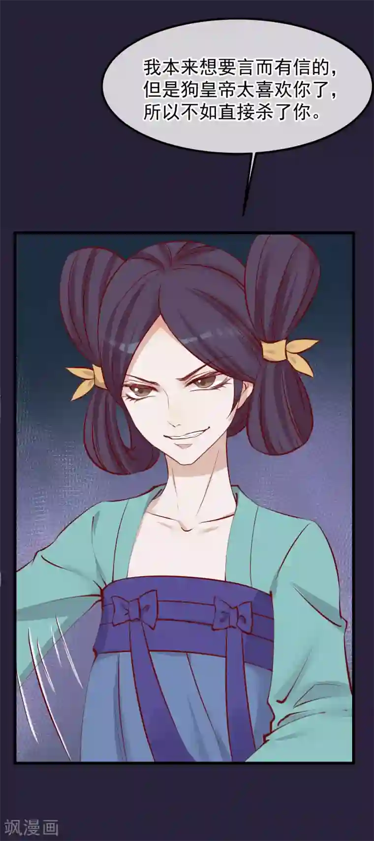 女强人也要谈恋爱第20话 我的女友是皇后2