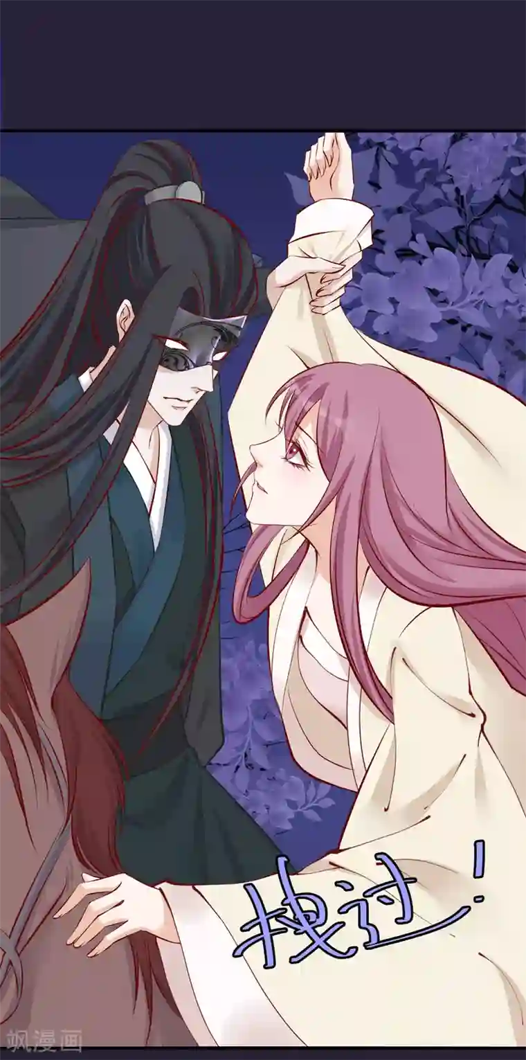 女强人也要谈恋爱第20话 我的女友是皇后2