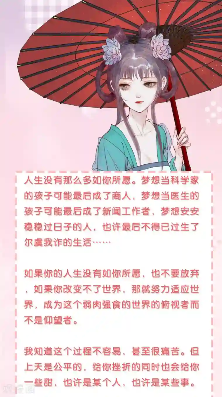 女强人也要谈恋爱第20话 我的女友是皇后2