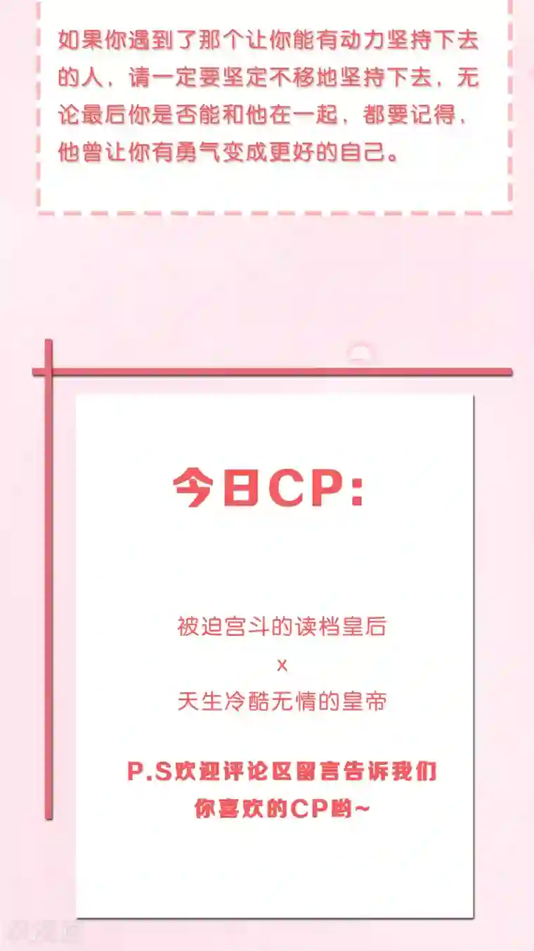 女强人也要谈恋爱第20话 我的女友是皇后2