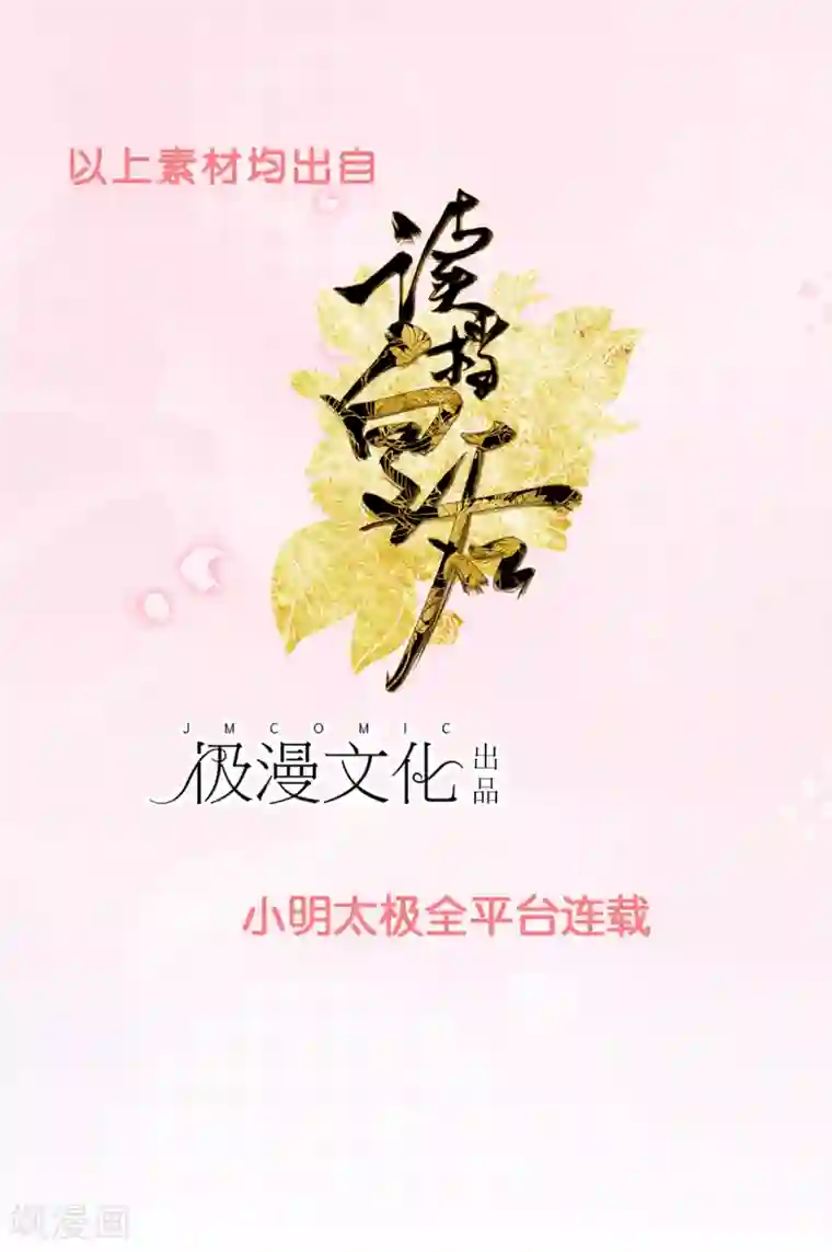 女强人也要谈恋爱第20话 我的女友是皇后2