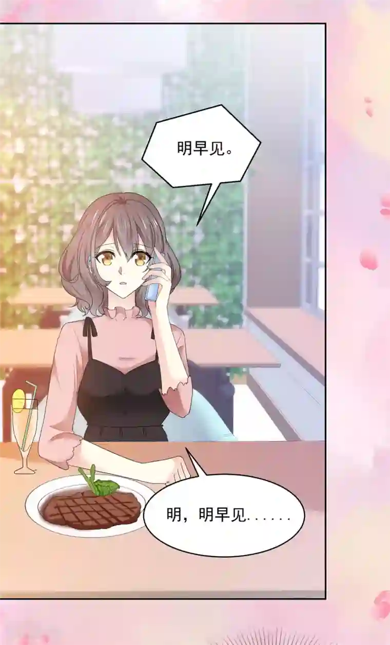 初恋是CV大神第29话 我陪你一起跑