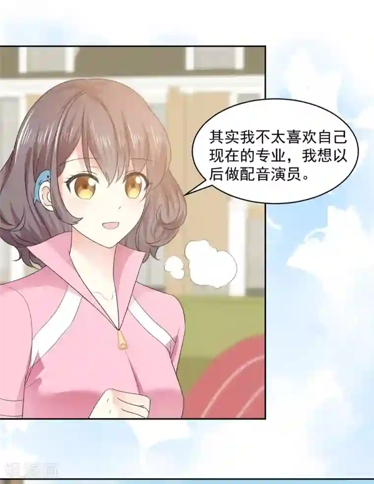 初恋是CV大神第29话 我陪你一起跑