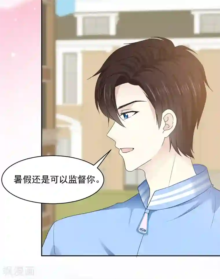 初恋是CV大神第29话 我陪你一起跑