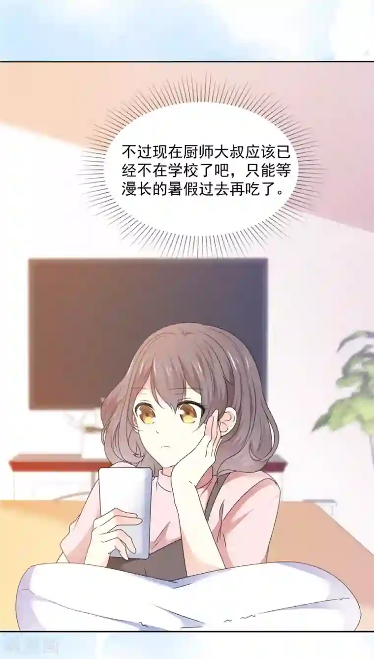 初恋是CV大神第29话 我陪你一起跑