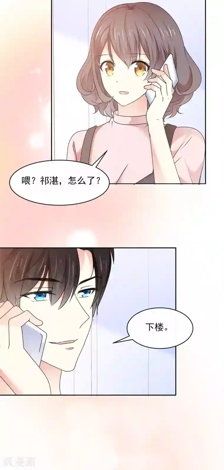 初恋是CV大神第29话 我陪你一起跑