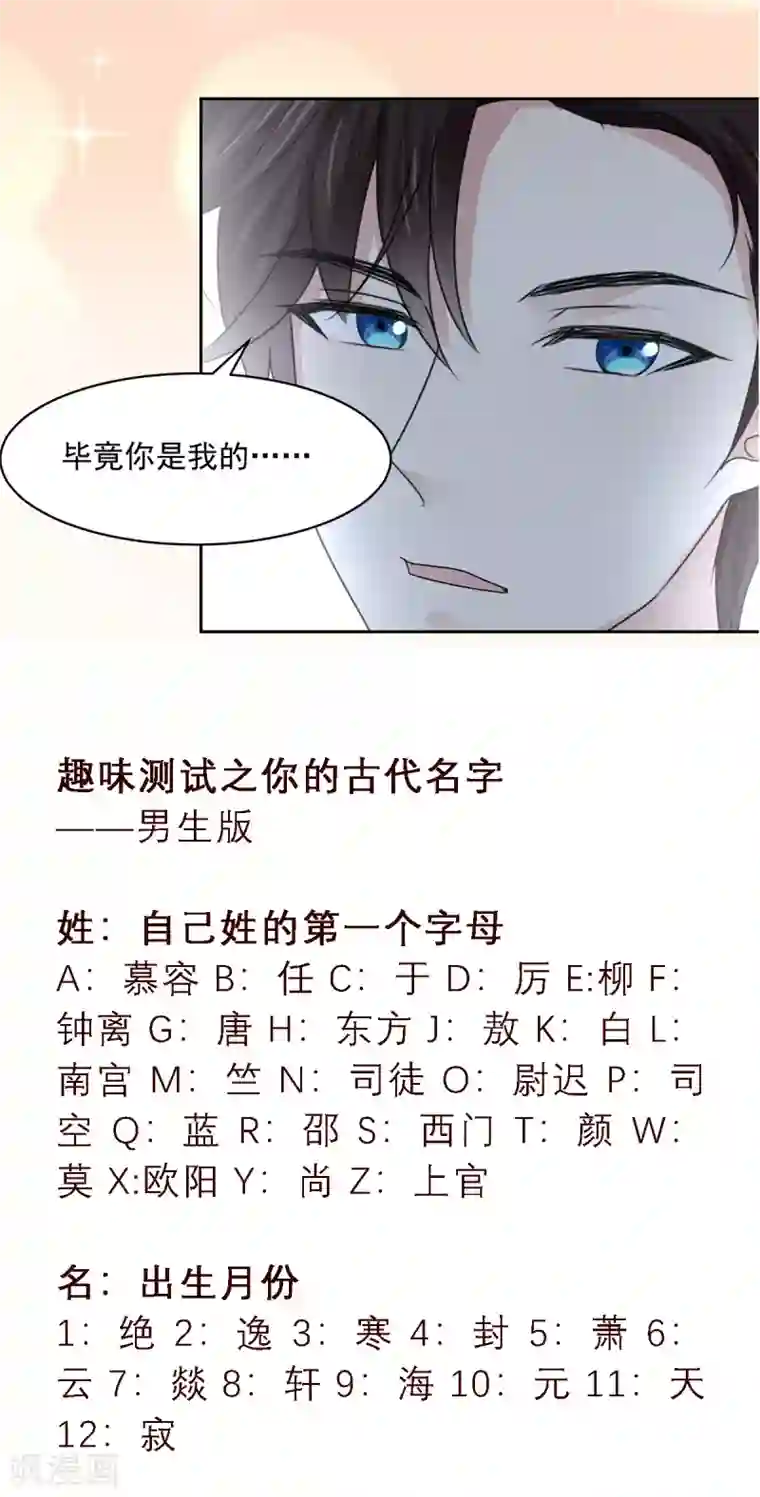 初恋是CV大神第29话 我陪你一起跑