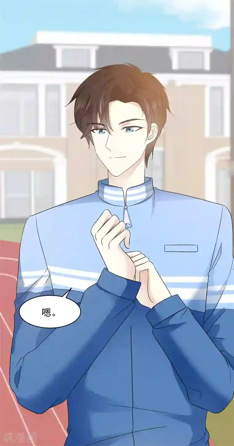 初恋是CV大神第29话 我陪你一起跑